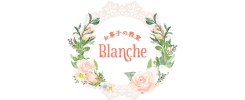 お菓子の教室Blanche