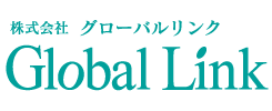 株式会社グローバルリンク