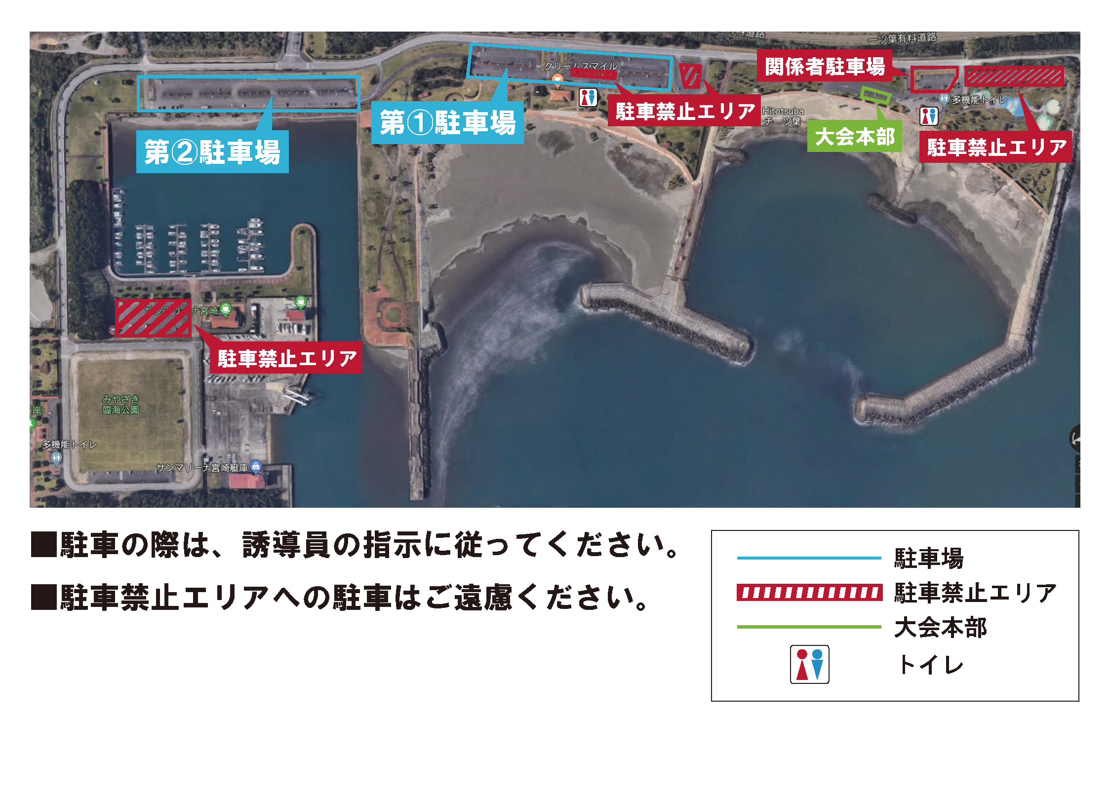 駐車禁止エリアのご案内