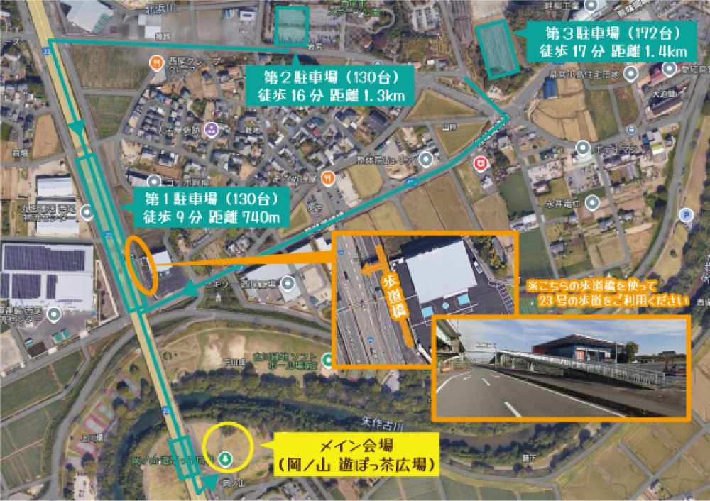 駐車禁止エリアのご案内