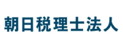 朝日税理士法人