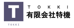 株式会社特機