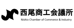 西尾商工会議所