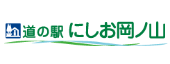道の駅岡ノ山