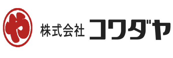 株式会社コワダヤ