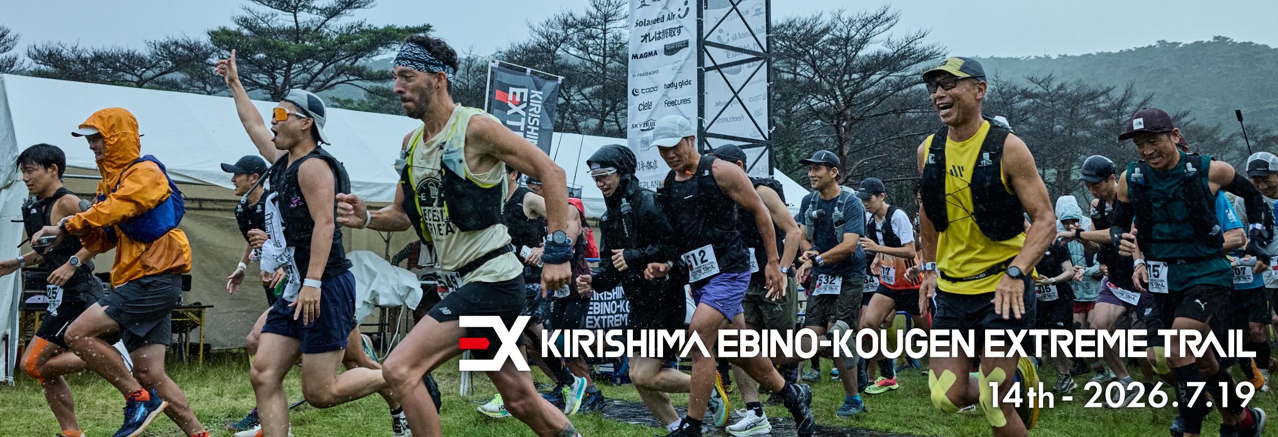 熱い夏が始まる