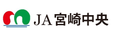 JA宮崎中央