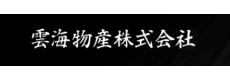 雲海物産株式会社