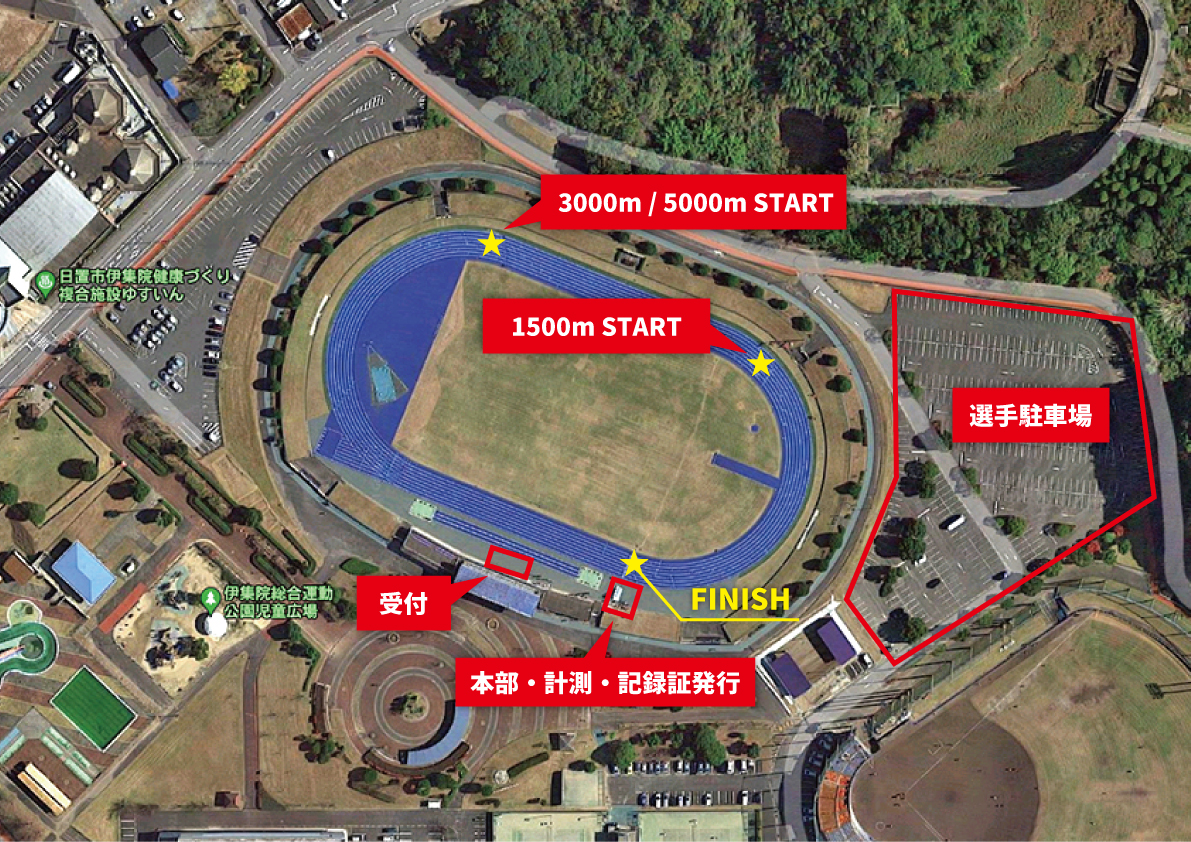 伊集院総合運動公園 陸上競技場