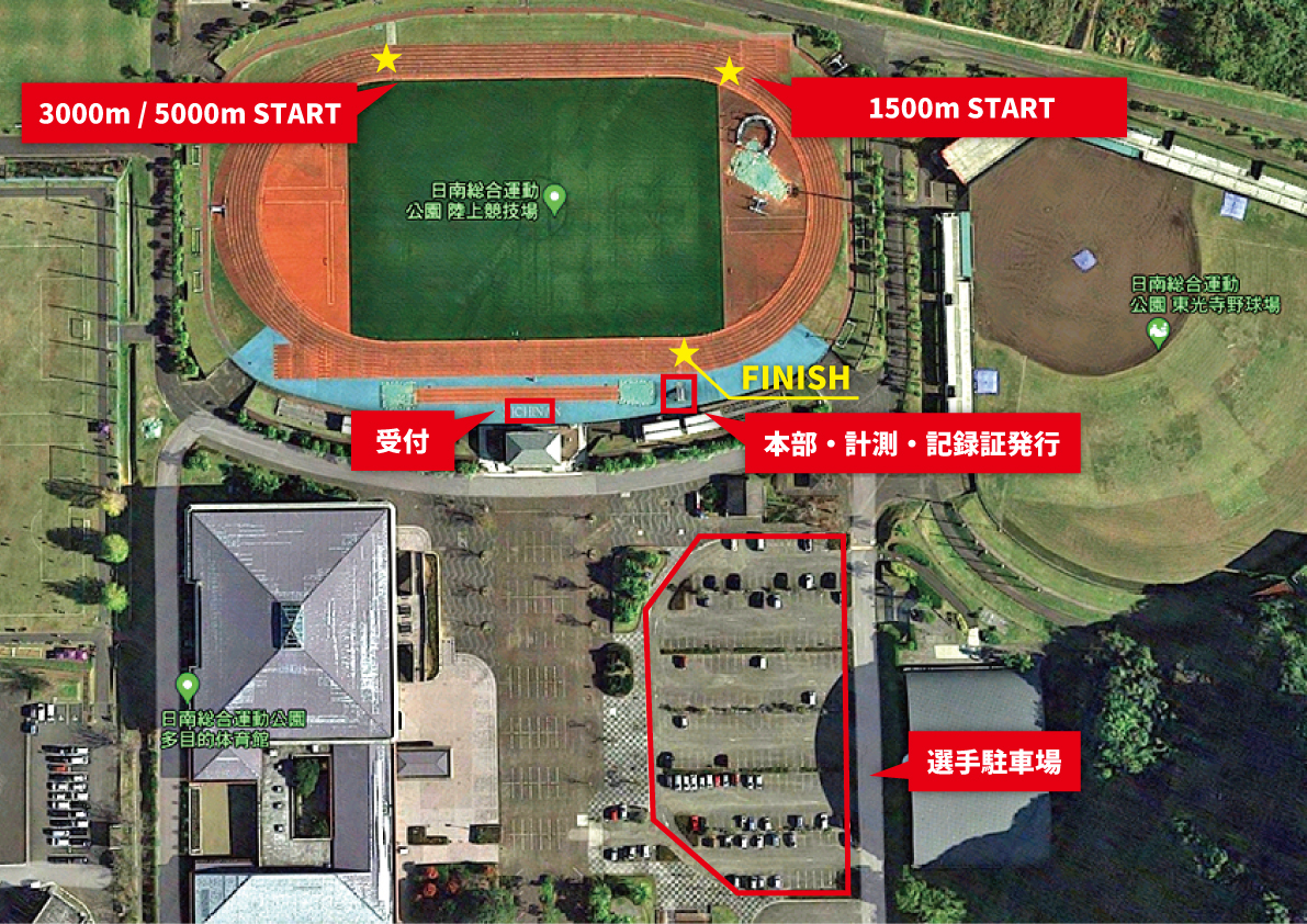 日南総合運動公園 陸上競技場