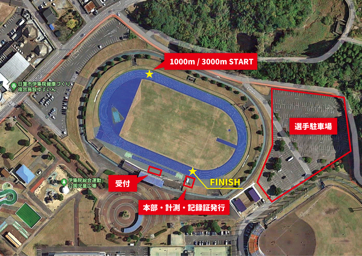 伊集院総合運動公園 陸上競技場