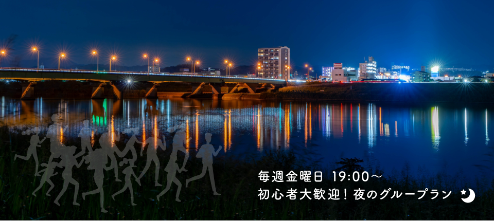 走った後にビールで乾杯！夜のグループラン