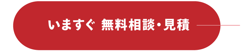 問い合わせ
